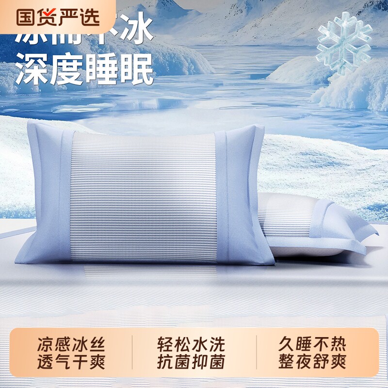 南极人热卖爆款凉席枕套图片