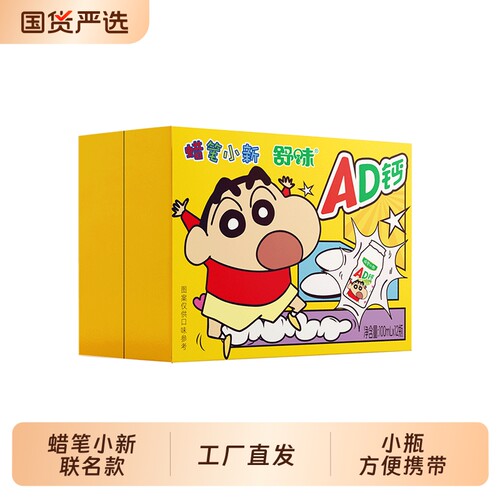 ad钙奶青提茉莉味|千人回购