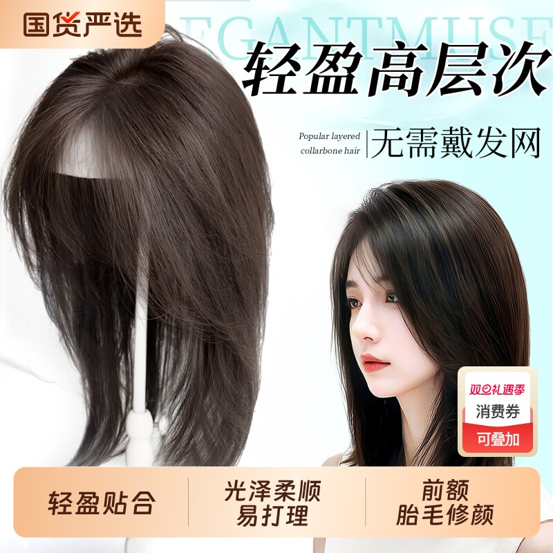 不用戴发网假发女片头顶补发遮白发增发量蓬松整顶层次锁骨假发片