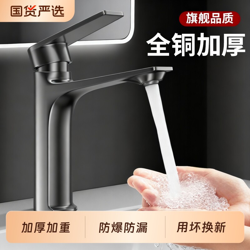 卫生间洗脸盆洗手盆水龙头洗漱台盆面盆浴室柜洗手间冷热两用家用
