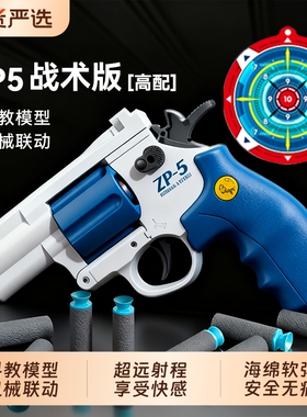 左轮枪儿童非玩具男孩手枪软弹枪可发射器软弹zp模型生日礼物射击