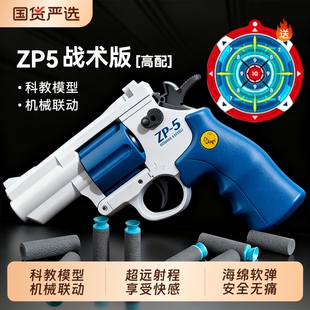 左轮枪儿童非玩具男孩手枪软弹枪可发射器软弹zp模型生日礼物射击
