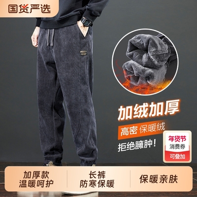 新款加绒运动裤秋冬加厚保暖