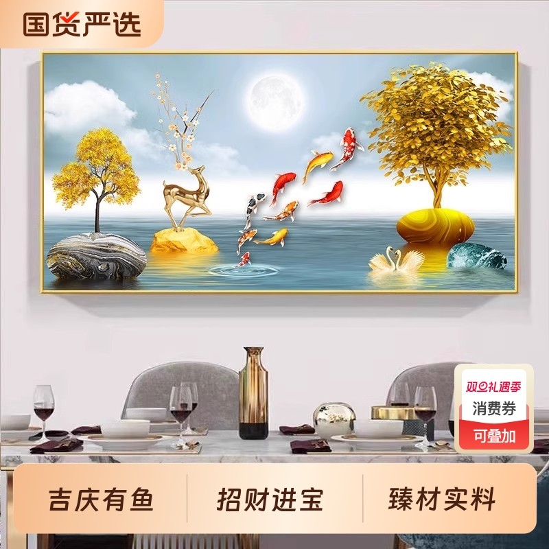 招财九鱼图餐厅装饰画吃饭厅新中式饭桌高档挂画餐桌背景墙面壁画