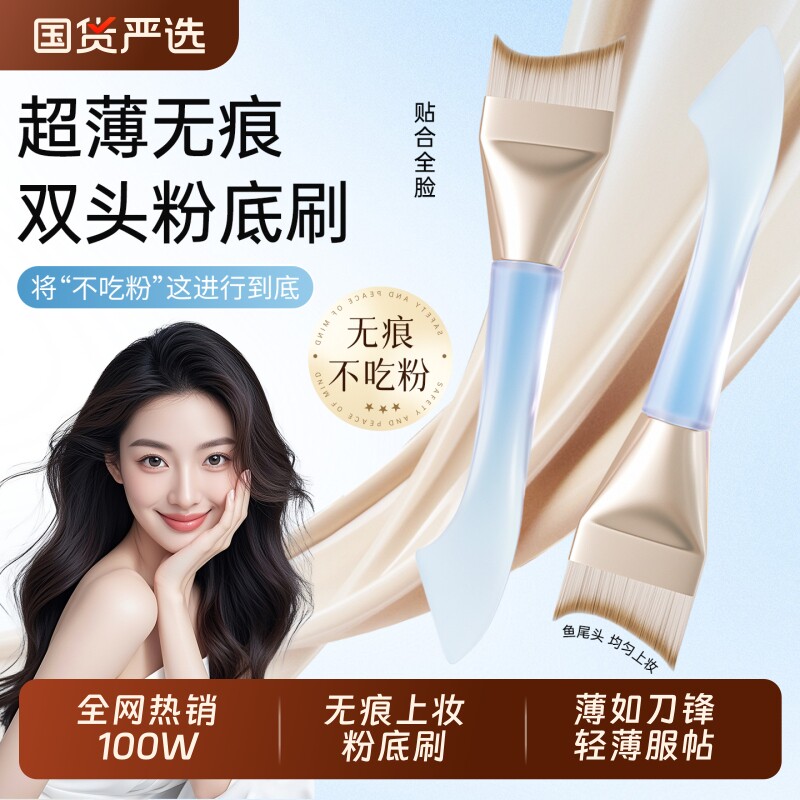 超薄月牙粉底刷女不吃粉专用化妆刷正品旗舰店化妆师面膜上妆底妆