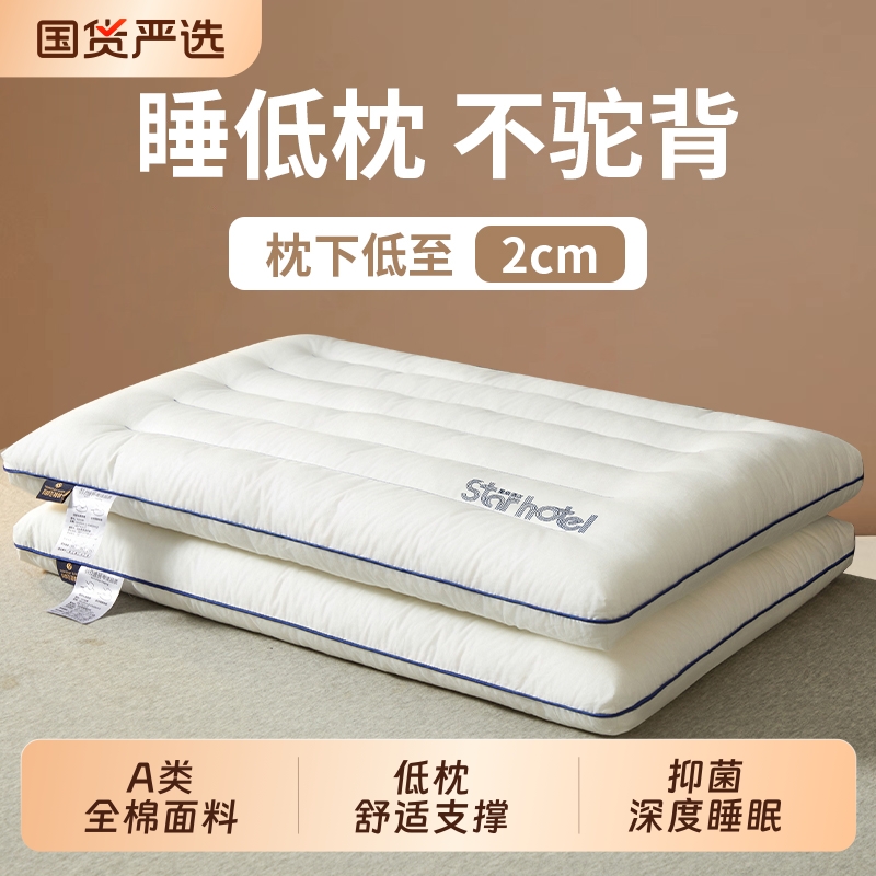 超柔软低枕人群设计枕头