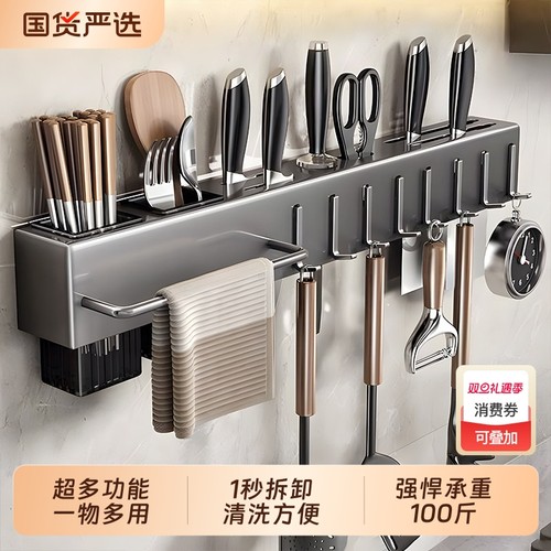 【承重百斤】厨房壁挂筷子筒刀架