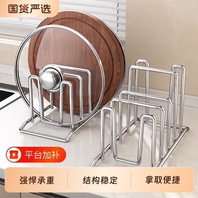 不锈钢收纳菜板放置架砧板案板厨房置物架一体砧板架锅盖架子台面