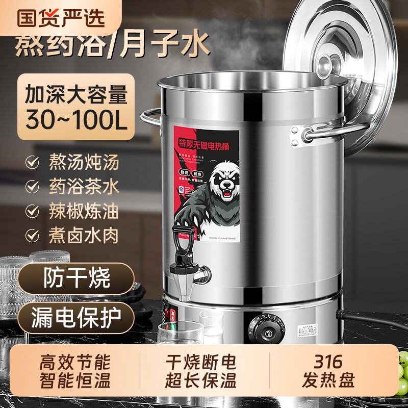 不锈钢电热开水桶|超1000次加购图片