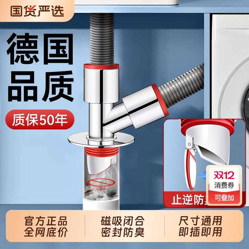【全网底价】洗衣机下水管三头通