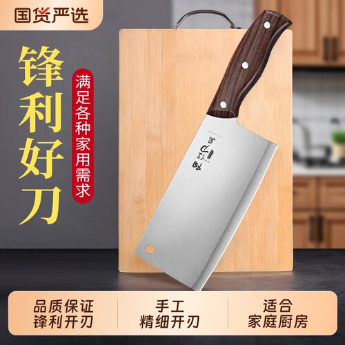 阳江正宗菜刀家用第一名厨师专用切肉切片刀具斩切两用不锈钢免磨