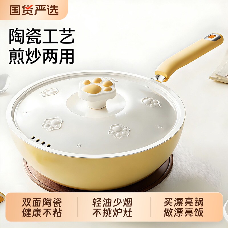 陶瓷炒锅无氟涂层高颜值不粘锅家用聚油不沾锅燃气电磁炉用炒菜锅