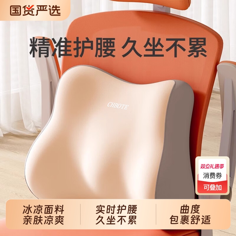 【护腰舒适】靠背垫办公室腰靠垫
