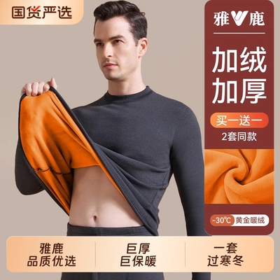 保暖内衣男加厚加绒冬季防寒套装