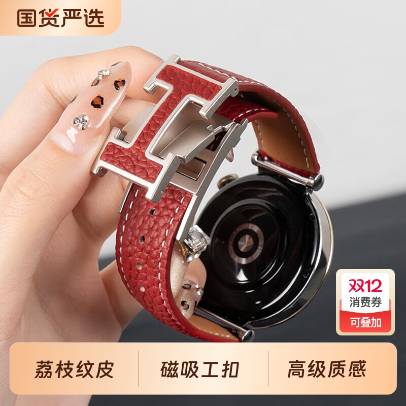 适用华为gt6手表gt5表带watchgt4女款watch4pro新款智能5腕表gt3女士2真皮高级感荣耀男款磁吸扣41