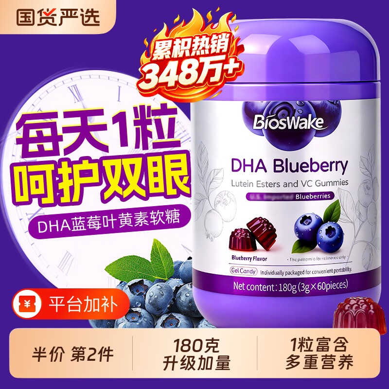蓝莓叶黄素酯软糖片第儿童青少年成人护眼专用一名正品官方旗舰店