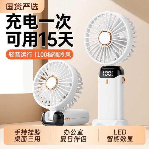 【16℃全身冷风】制冷手持风扇