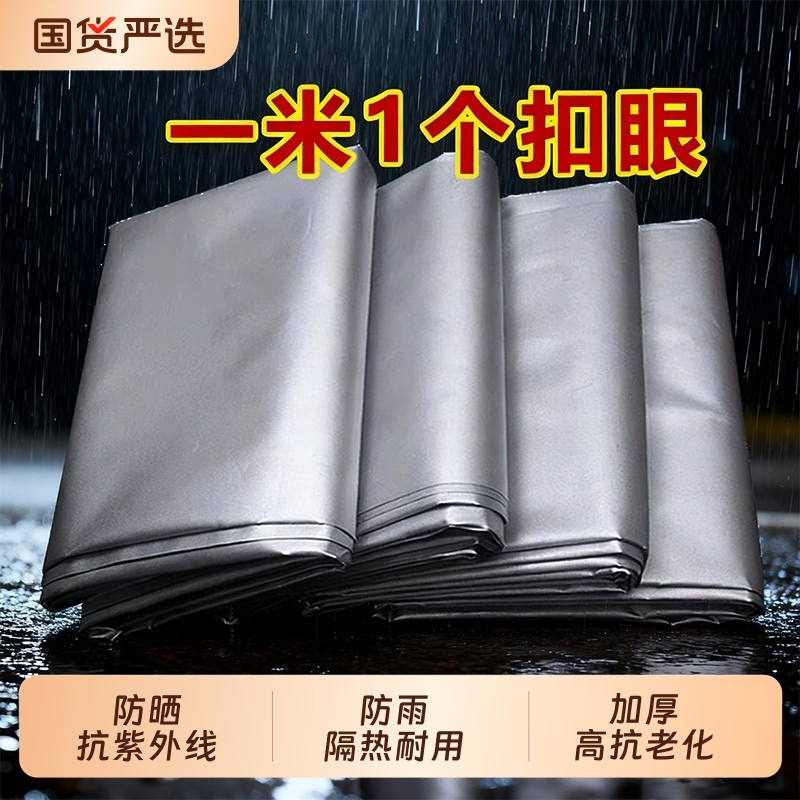 防雨布防水防晒篷布加厚三轮车雨棚布遮阳油布塑料帆布车隔热防风