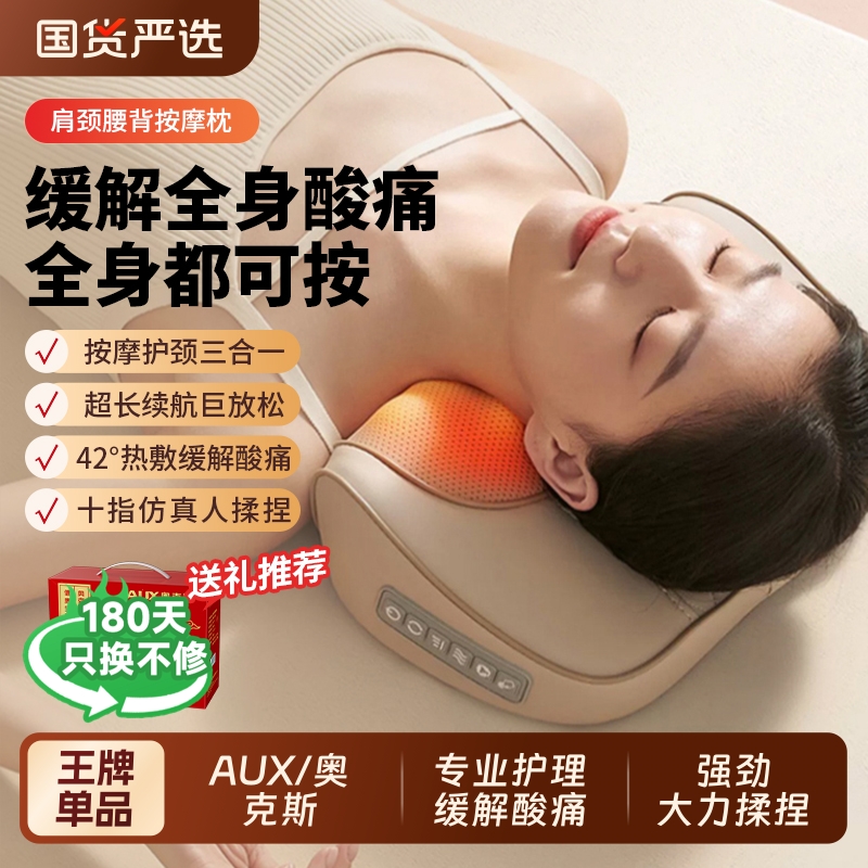 奥克斯颈椎按摩枕腰背肩颈按摩仪