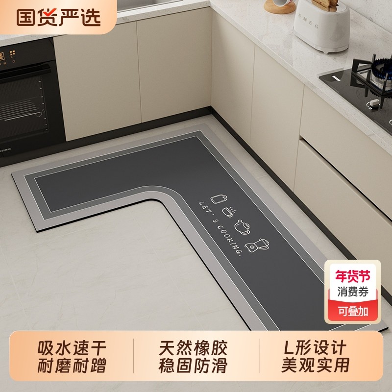 厨房地垫防滑吸油可擦免洗硅藻泥2026新款脚垫L形可裁剪耐脏吸水,居家布艺,厨房地垫,淘宝优惠券,粉丝福利购,淘宝优惠卷