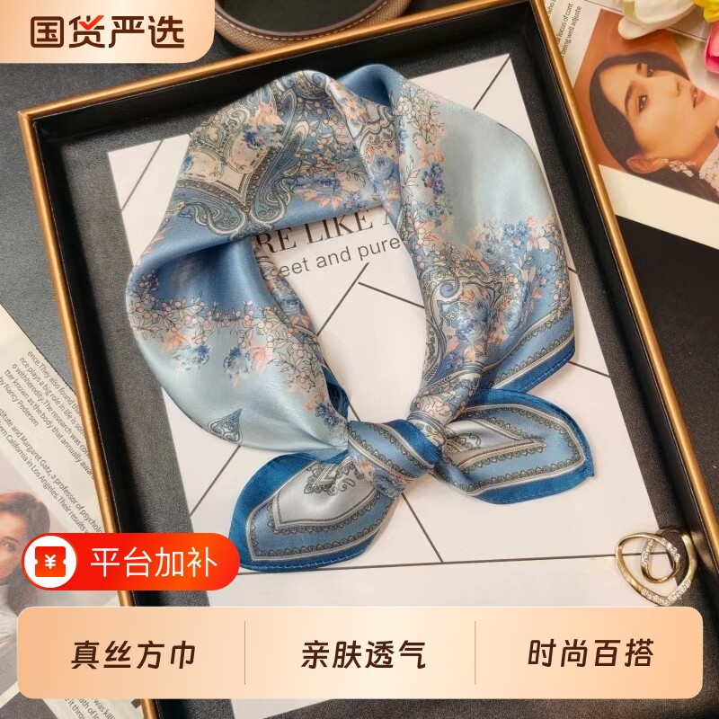 桑蚕丝真丝丝巾100%小方巾领巾女春夏秋围巾高端围脖发带丝绸蓝色