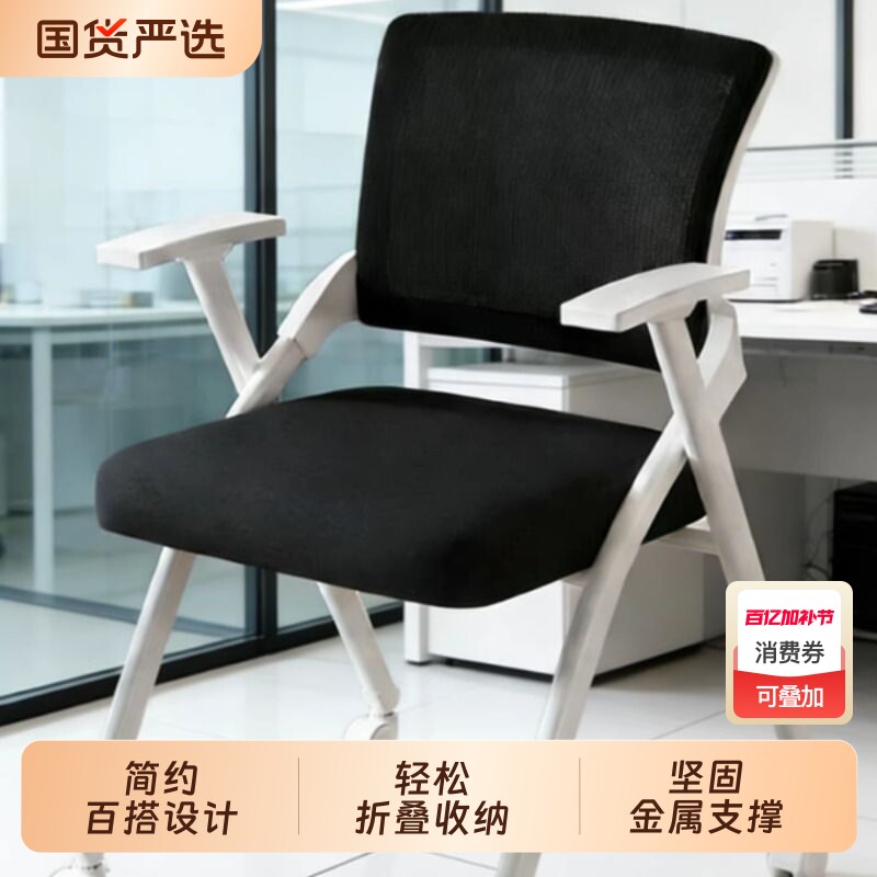 可折叠椅子靠背家用透气电脑椅办公椅子舒适久坐座椅餐椅免安装