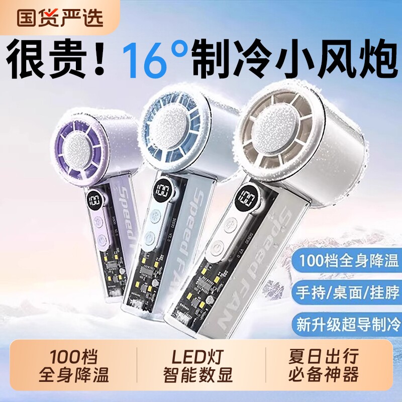 [制冷小空调]2025新款手持小风扇小型迷你usb充电超长续航随身便携式降温神器暴力涡轮电扇学生上课户外