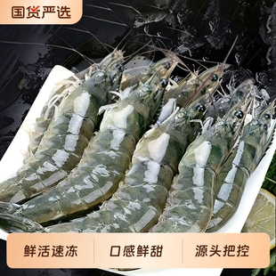 【冠鲜行动】厄瓜多尔白虾3斤