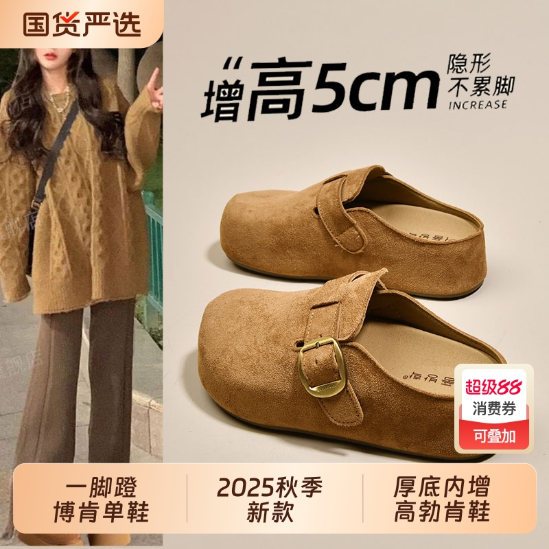 厚底内增高勃肯鞋包头半拖鞋女外穿2025夏秋季新款一脚蹬博肯单鞋