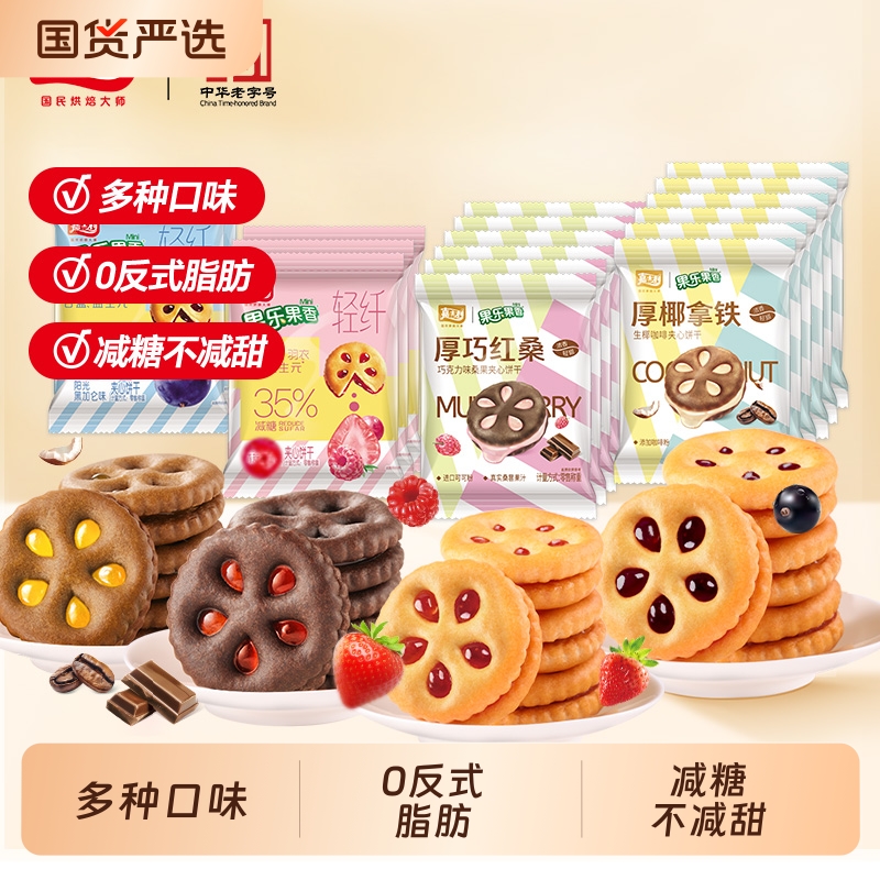 嘉士利果乐果香果酱夹心饼干果纤零食小包装拉丝早餐拿铁巧克力
