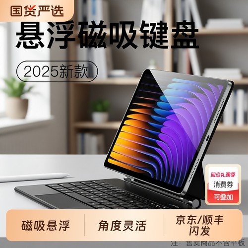 适用小米平板7SPro妙控键盘悬浮磁吸7pro一体式七代pad7pro智能触控板无线蓝牙鼠标pad7保护套ipad壳Pad7SPro