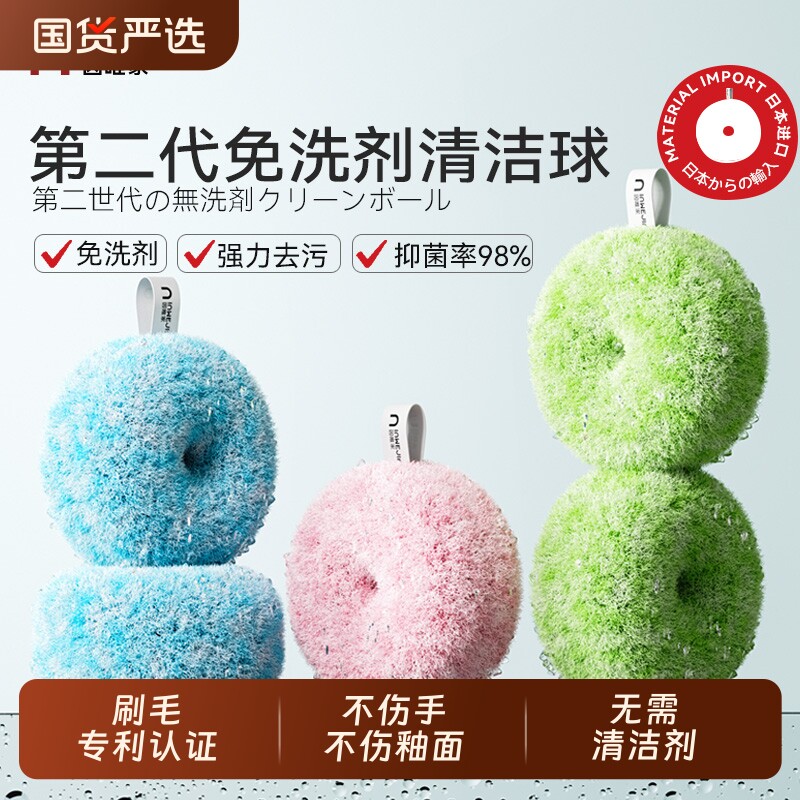 因唯家浴室水池刷洗手台刷子卫生间浴缸刷台面洗手盆洗漱台清洁球