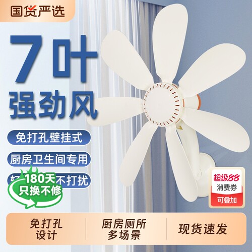 夏天墙上风扇宿舍壁扇小型学生家用办公室插电卫生间厨房小风扇