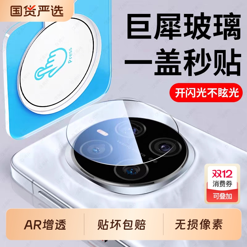 适用荣耀magic7镜头膜荣耀300ultra手机后摄像头荣耀200保护贴X70秒贴magicV5昆仑玻璃魔术6pro钢化膜防爆X60