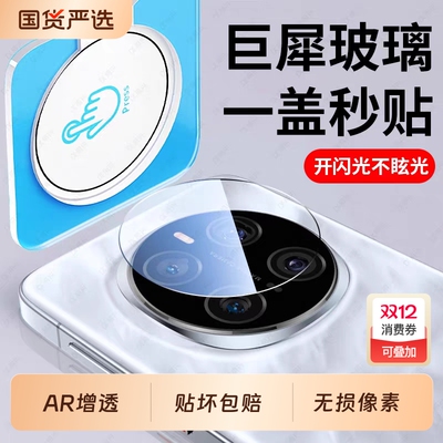 适用荣耀magic7镜头膜荣耀300ultra手机后摄像头荣耀200保护贴X70秒贴magicV5昆仑玻璃魔术6pro钢化膜防爆X60