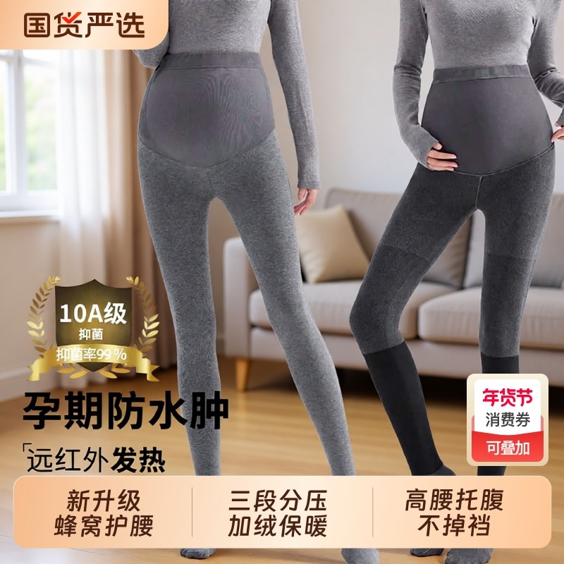 孕妇连裤袜打底裤打底袜秋冬外穿加绒加厚踩脚显瘦竖条连裤袜冬装,孕妇装/孕产妇用品/营养,孕妇打底裤,淘宝优惠券,粉丝福利购,淘宝优惠卷