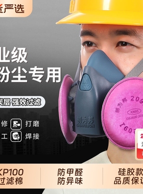 防尘面具工业专用面罩KN95活性炭KP100重度粉尘口罩防护呼吸专业
