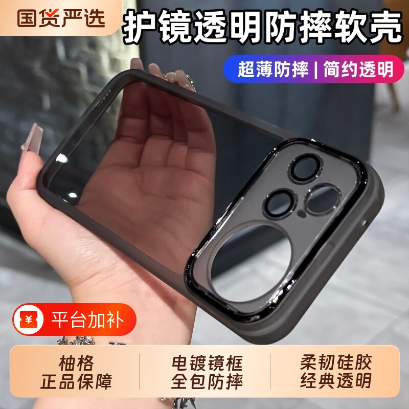 自带镜头膜适用于华为nova16pro手机壳透明全包nova15