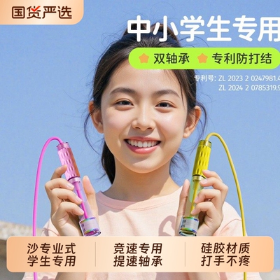 【热销爆款】学生竞速体育跳绳