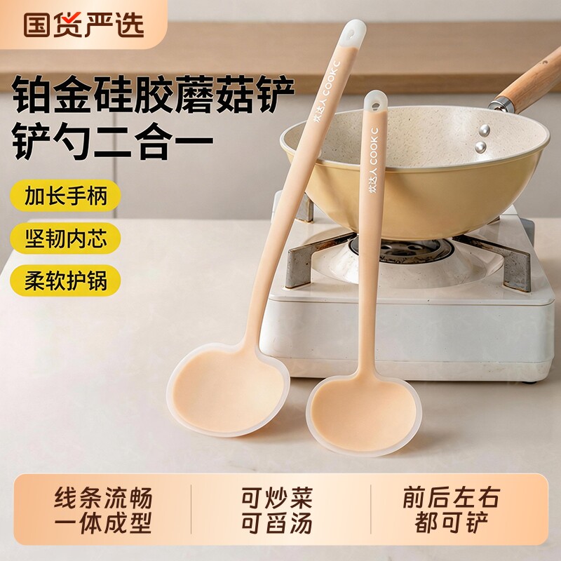 硅胶锅铲蘑菇铲炒菜的大号铲子炒勺不粘锅专用勺食品级耐高温厨具