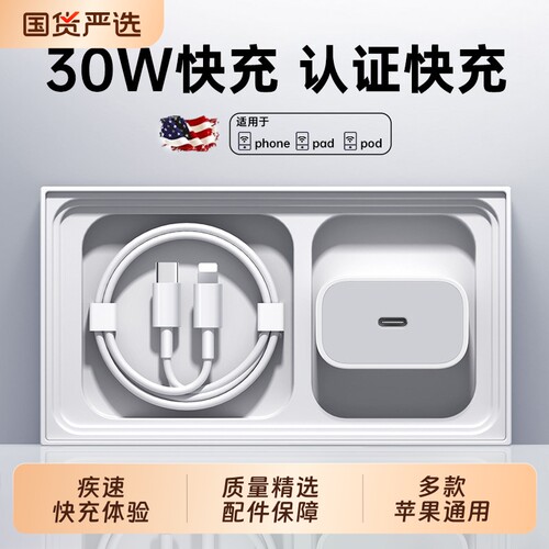 认证快充30W官方适用苹果17充电器头iphone手机15pro插头14原max数据线16装13ipad一套授权接口充电头适配器