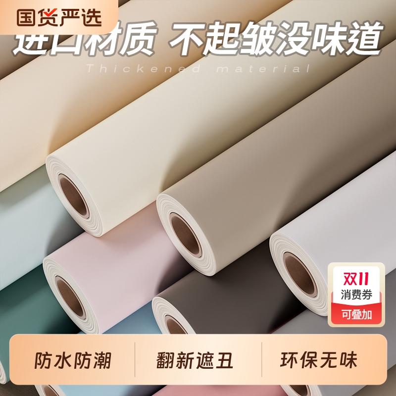 肤感膜柜子贴纸美化衣柜桌面