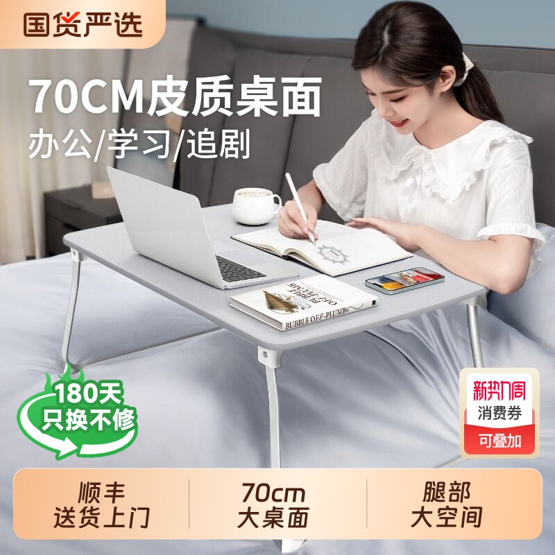 赛鲸床上桌可折叠床上学习桌便携飘窗书桌学生宿舍用床上小桌电脑懒人