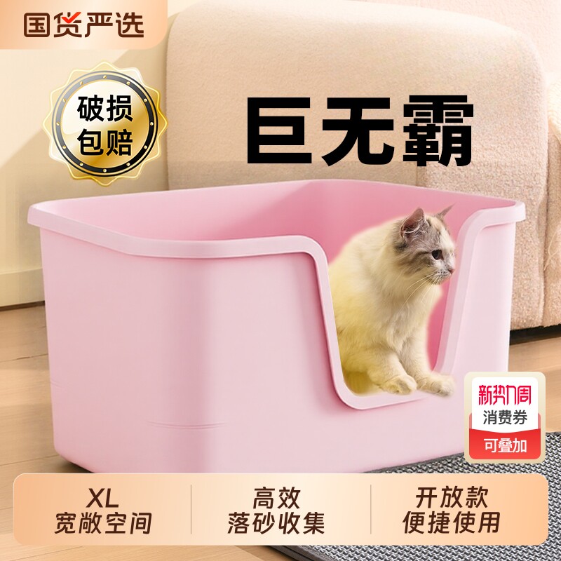 超大号猫厕所特大猫沙盆子防外溅一体开放式猫砂盆猫咪用品猫砂铲