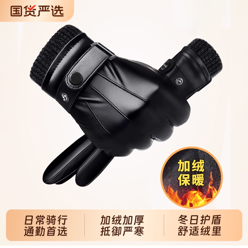 冬季骑行必备!皮手套防寒风加绒