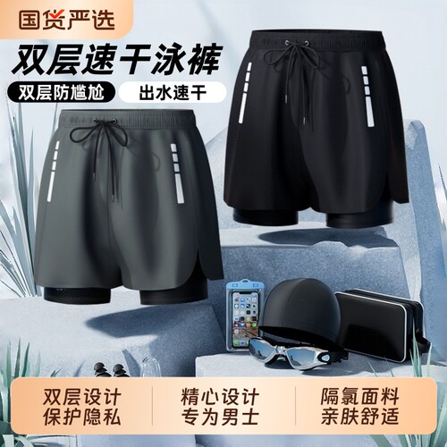 新款男士平角泳裤|超2000次加购