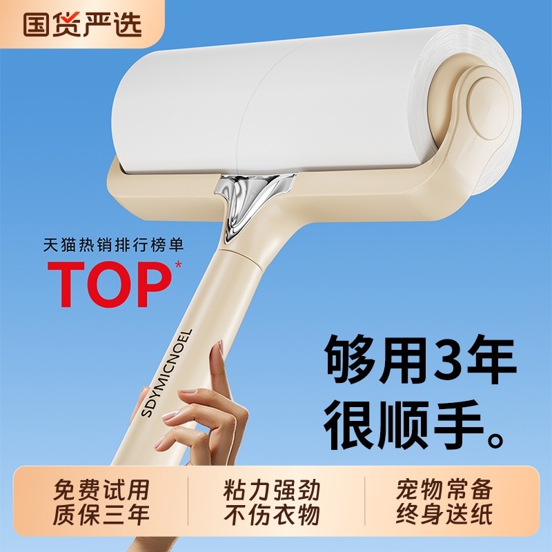 粘毛器滚筒床上可撕式替换卷纸滚刷黏毛沾去猫毛衣服头发清理神器