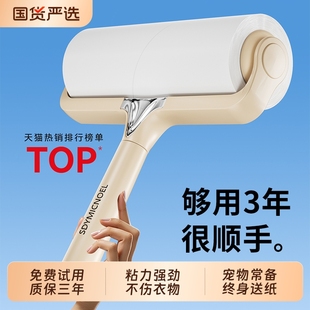 粘毛器滚筒床上可撕式替换卷纸滚刷黏毛沾去猫毛衣服头发清理神器