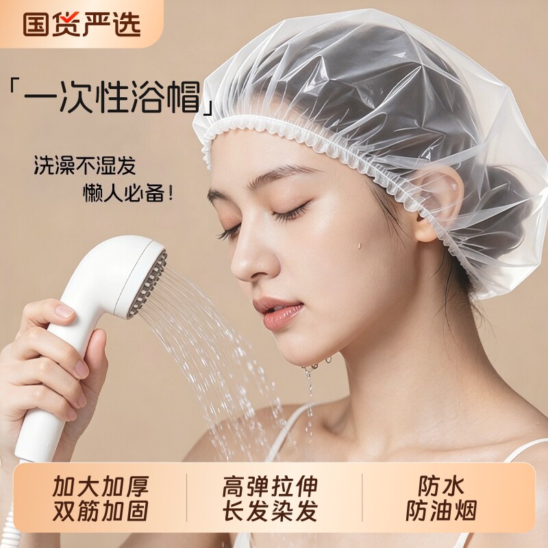浴帽一次性加大加厚家用防水洗澡帽子染发焗油专用防油烟厨房头套