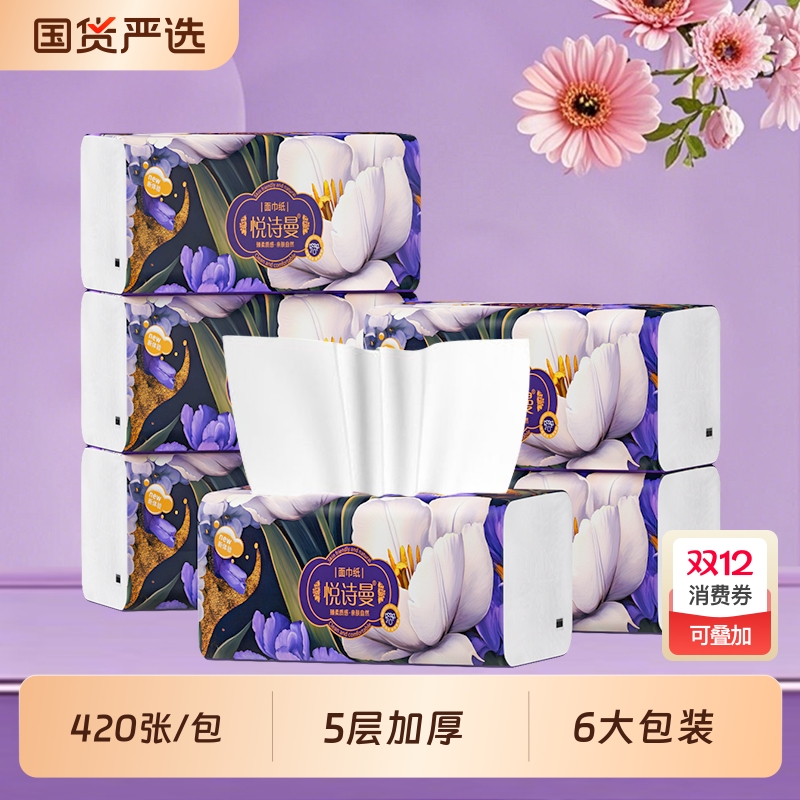 巨无霸抽纸6大包|回头客超1900人